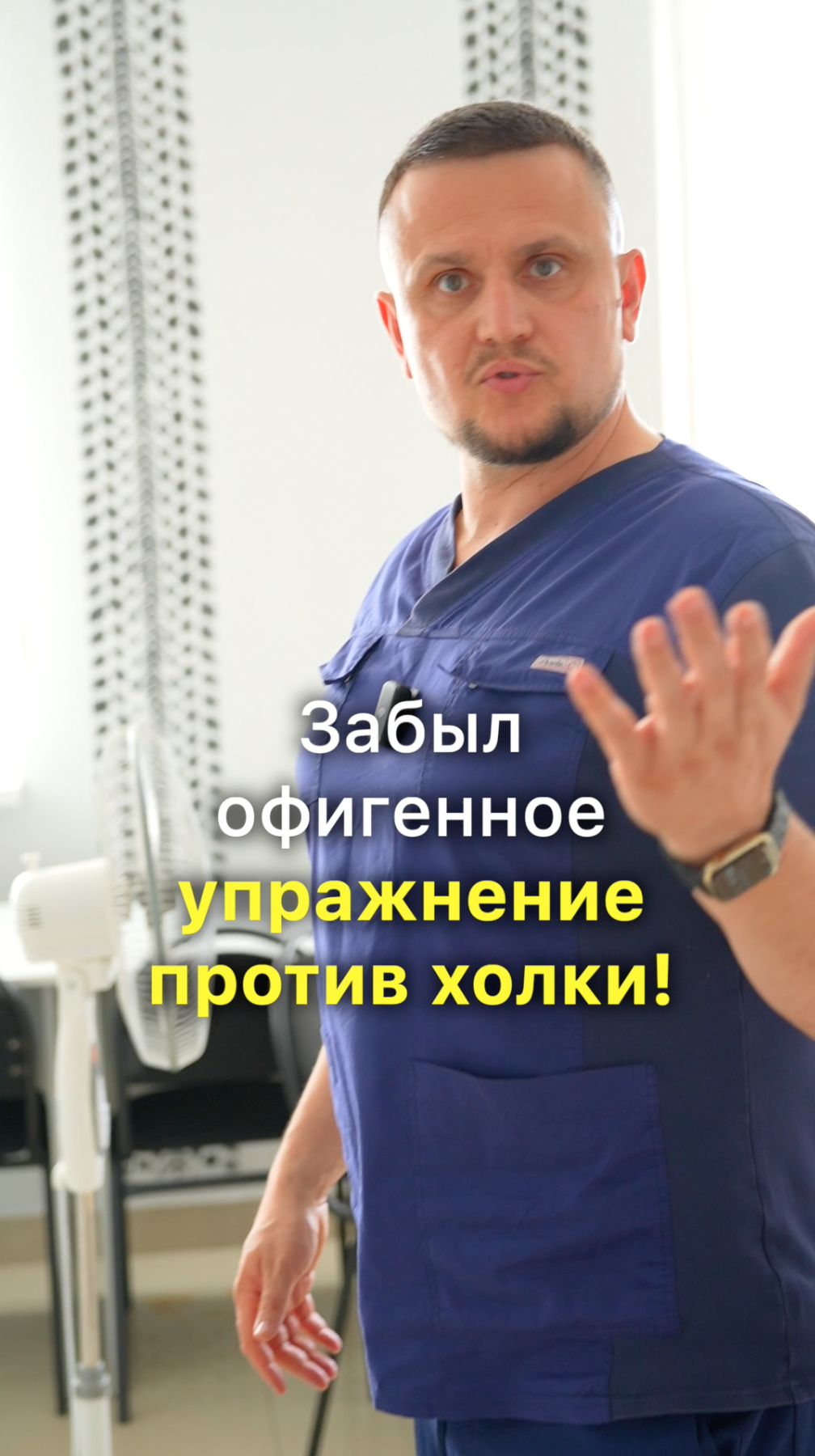 Холка! Забыл офигенное упражнение от холки! Простое упражнение от горба на шее. АКУПРЕССУРА - Россия