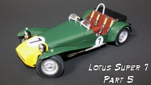 Сборка Lotus Super 7 часть 5