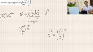 Найдите корень уравнения 16^(x-9)=1/2