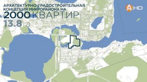 В Мончегорске определён разработчик концепции нового микрорайона, который планируют построить