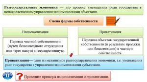 собственность и доходы