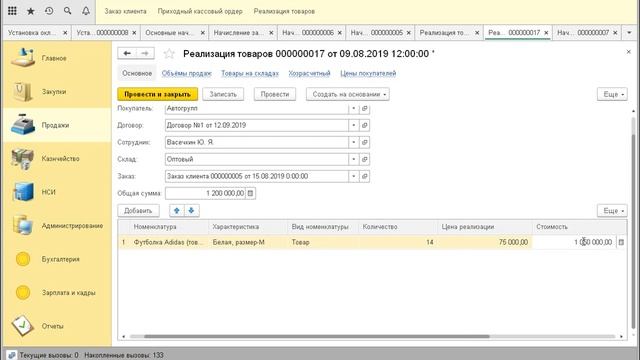 Перерасчёт начислений и отчёт по перерасчётам (специалист по платформе)