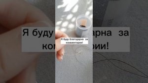 Как нанизать бисер на челнок. Советы мастерства фриволите, часть 5