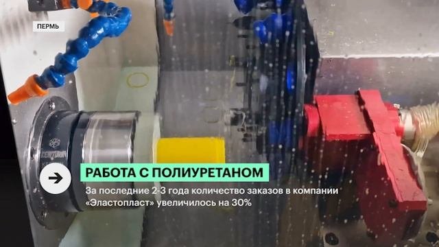 Работа с полиуретаном | Сюжет