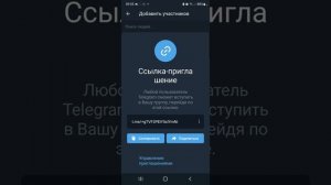 Как добавить друга в чат в телеграм
