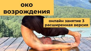 Йога онлайн - 5 тибетских жемчужин - занятие 3 - 47 минут