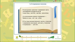 Русский язык 4 класс. Урок 7