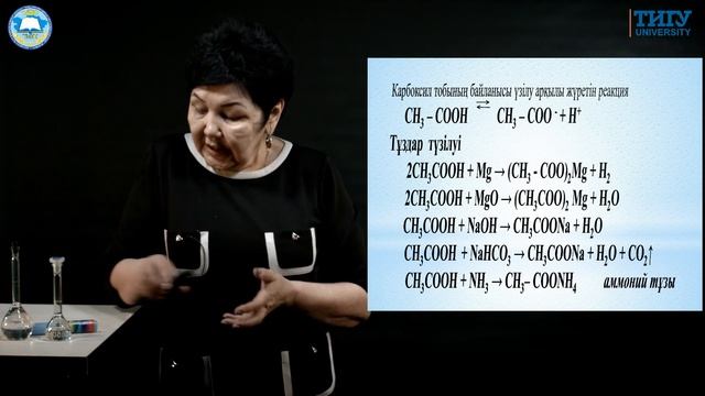 Карбон қышқылдары смотреть онлайн