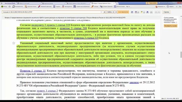 КонсультантКиров видеообзор за январь 2023. смотреть онлайн