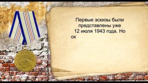 Медаль «За оборону Москвы». Награды Великой Отечественной войны 1941-1945 гг..mp4