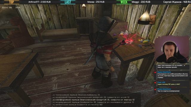 Готика 2 Гильдии 1.5 - Младший лейтенант (05) смотреть онлайн