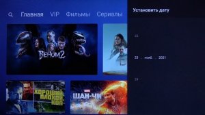 Как изменить дату на Xiaomi Mi TV 4S / Как изменить время на Xiaomi Mi TV 4S