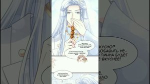 Озвучка манги "Лучшая в мире любовь" / "Первая наложница в Поднебесной" 192 глава
