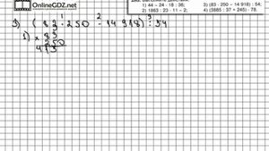 Задание № 285 - Математика 5 класс (Виленкин, Жохов)