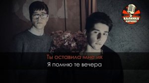 Rauf-Faik Вечера (Караоке)