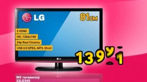 Телевизор LG 32LD345