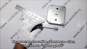 Замок врезной BORDER 72204 ЗВ8-6КП.5-15 (КЛП-104)