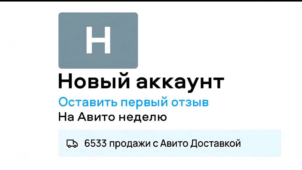 Как Увеличить Количество Просмотров на Авито! Увеличение показов на Авито!