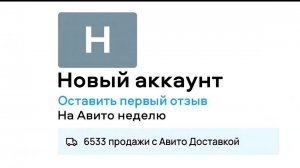 Как Увеличить Количество Просмотров на Авито! Увеличение показов на Авито!