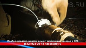 Насос AQUARIO ASP1E-100-75 скважинный с кабелем 60 метров монтаж в скважину, прокачка