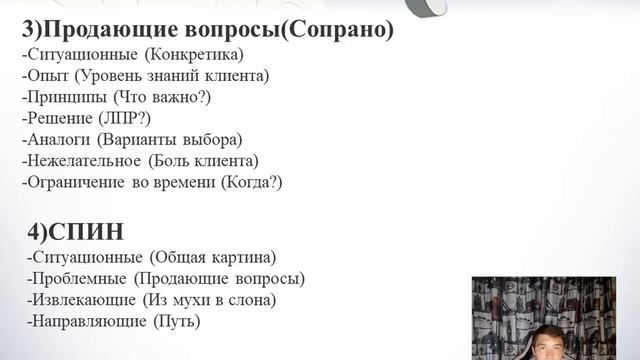 Этапы продаж 