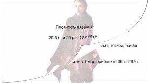 Накидка спицами