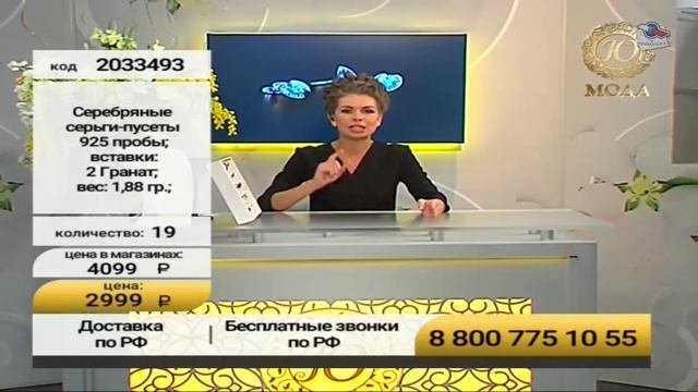 Ювелирочка Мода
