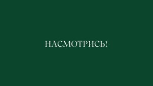 Как развивать НАСМОТРЕННОСТЬ | Гайд в подарок! | Пошаговый план | Как смотреть, чтобы видеть
