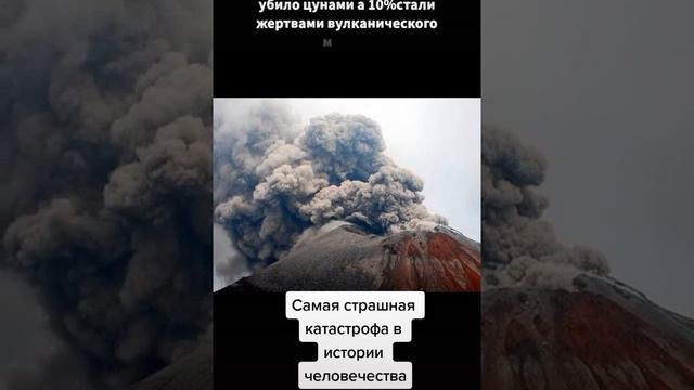 Извержение вулкана Кракатау