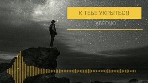 Виктория Барладян - Я так люблю Твоё прикосновение