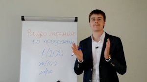 Видео тренинг по продажам. Вводный выпуск. Техники активных продаж Максима Курбана