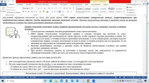 Резервы под обесценение