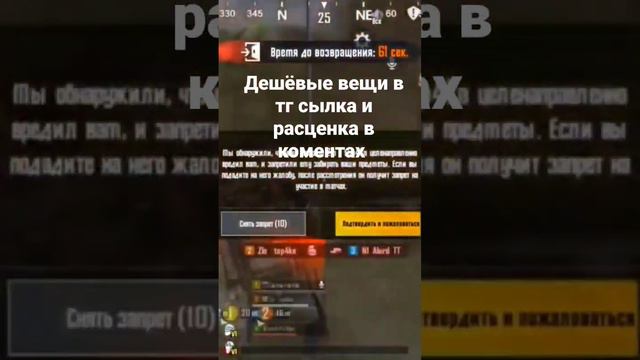 pubg mobile metro royal пабг мобайл метро рояль дешёвые вещи в телеграмме и в коментах