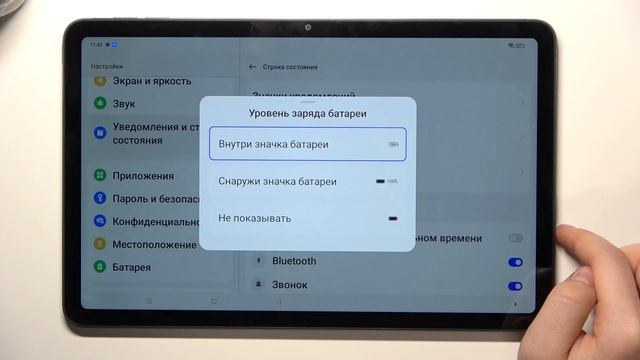Oppo Pad Air | Как отобразить уровень заряда батареи в процентах на Oppo Pad Air