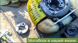 Ремонт мотокосы, верхний редуктор-lawn mower gearbox repair