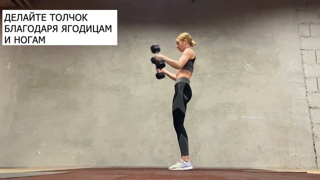 Универсальное упражнение с гантелями для ВСЕГО ТЕЛА смотреть онлайн