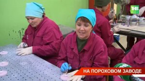 #ИндустриальныйТатарстан как устроен Казанский пороховой завод