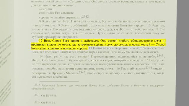 Книга, которой тысячи лет и автор, которой еще жив! смотреть онлайн