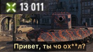 НЕВЕРОЯТНОЕ КОЛИЧЕСТВО УРОНА НА FV4005 - ВИЖУ В ПЕРВЫЙ РАЗ