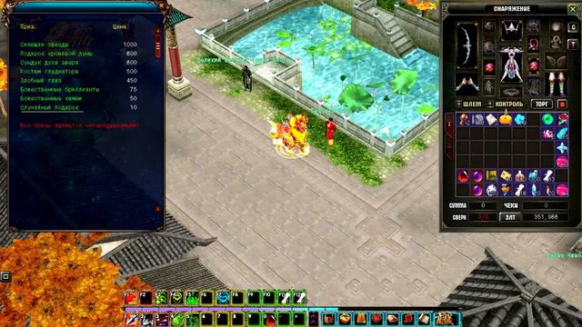 СОБИРАЮ И МЕНЯЮ БИРЮЗОВЫЕ ЦВЕТЫ (Fallen Heaven's \ Поднебесье) смотреть онлайн