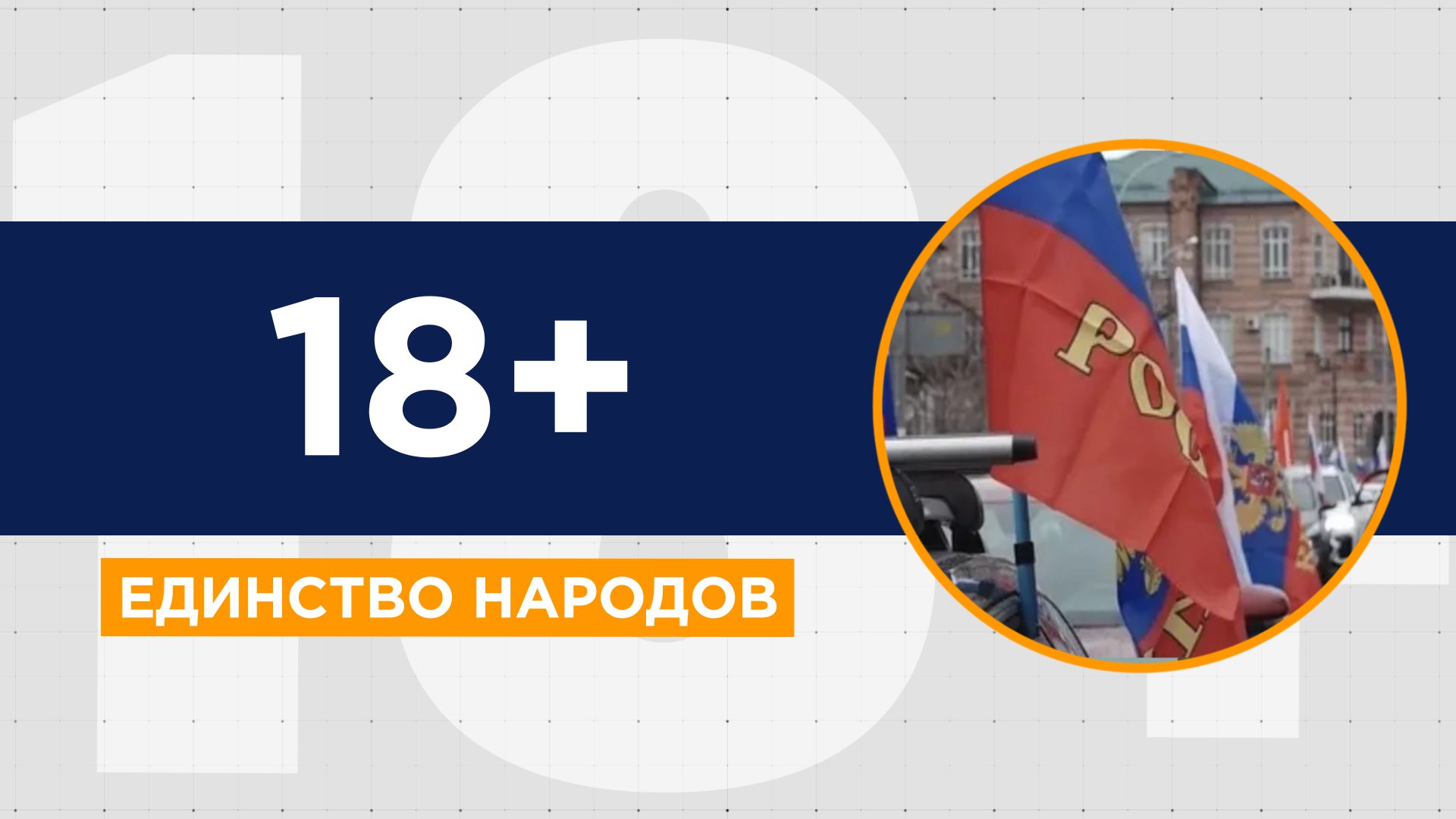 Краснодар - город национальностей. День народного единства. Значение праздника в современной России