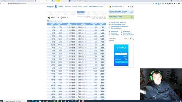 Как выгодно обменять криптовалюту TRON на WMZ с минимальной комиссией - пример