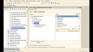 Редактирование ролей в 1с конфигураторе Жилмагамбетова Раушан 3 курсМОО01 «ИТ решение для бизнеса»