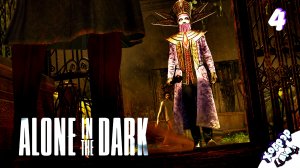 Первая встреча с тёмным человеком • Alone In The Dark прохождение