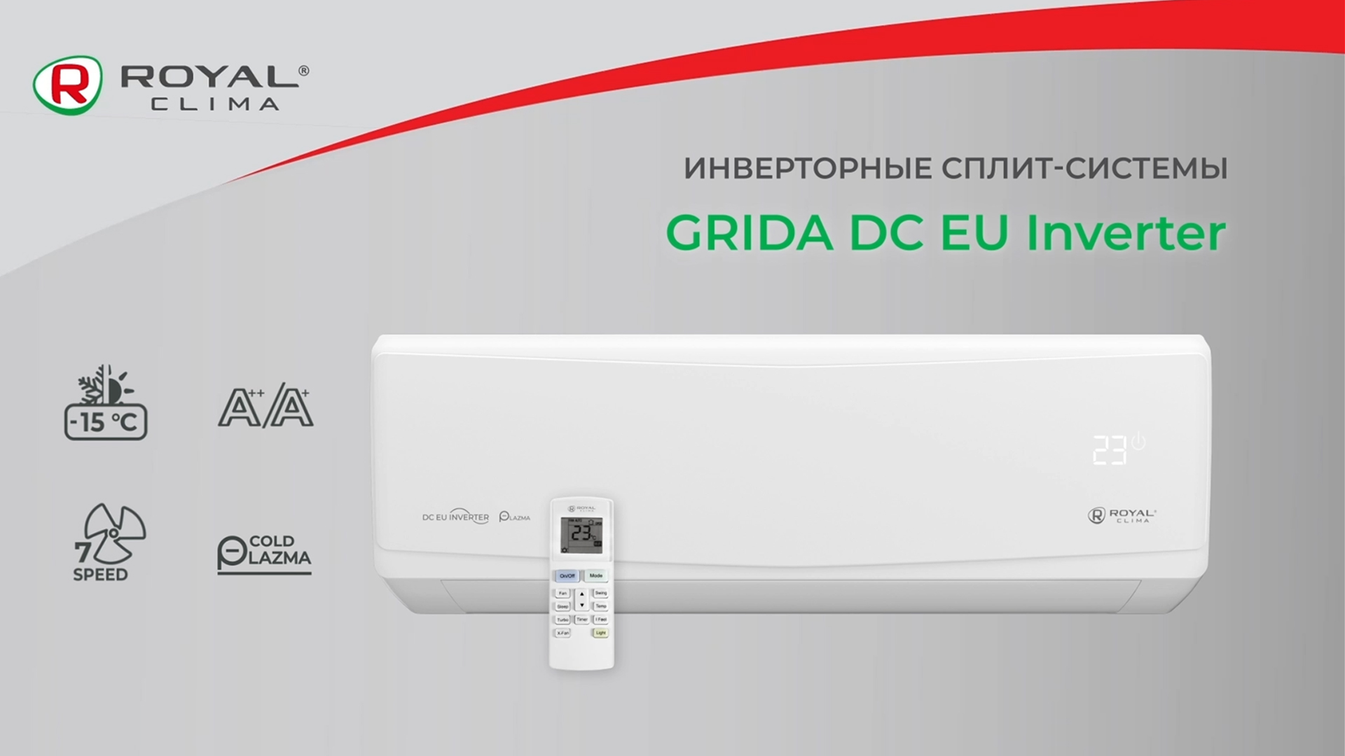 Инверторные сплит-системы GRIDA Inverer от ROYAL Clima | Кондиционеры Грида инвертор от РОЯЛ Клима