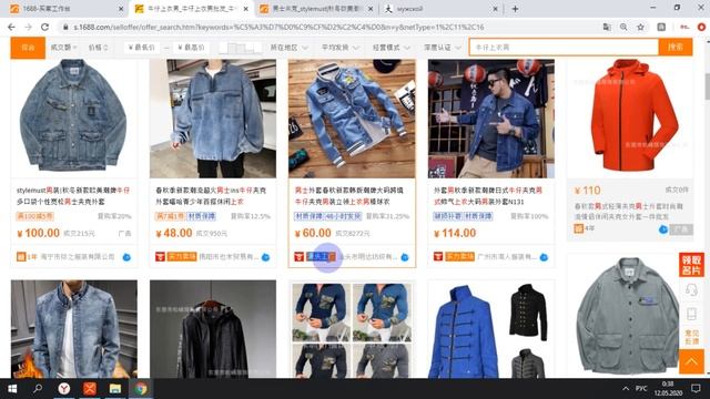 1688.com | Одежда из Китая оптом | Поиск поставщиков одежды | B2B-China