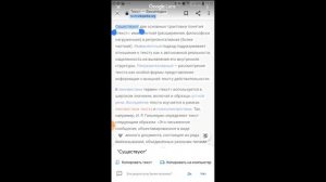 как копировать текст с картинки