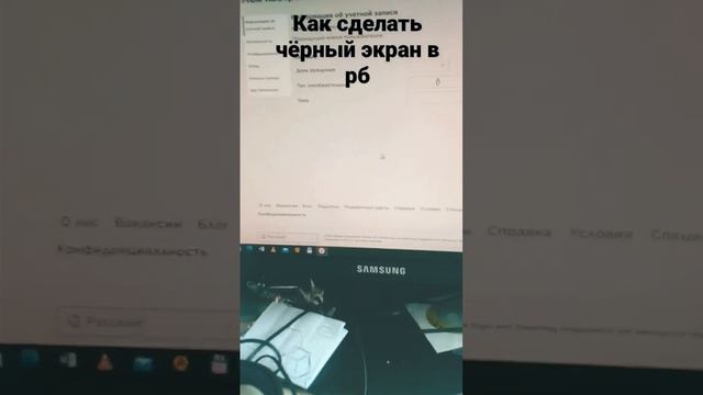 Как сделать чёрный экран в роблоксе