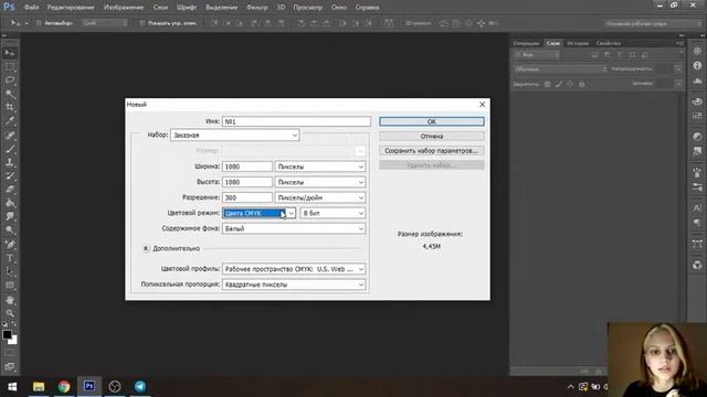 ФОТОШОП НЕ ТОЛЬКО ДЛЯ ФОТО | Полный ПСД #0 смотреть онлайн