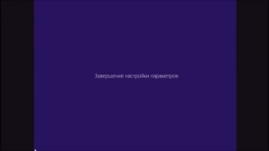 Установка Windows Server 2012 R2 на VirtualBox